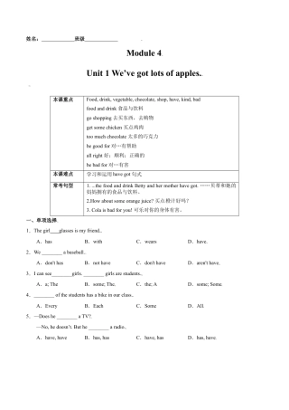 Module 4 Unit 1 We’ve got lots of apples（解析版）-七年级英语上册课时培优练（外研版）.doc