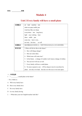 Module 4 Unit 2 Every family will have a small plane（解析版）-七年级英语下册课后培优练（外研版）.docx