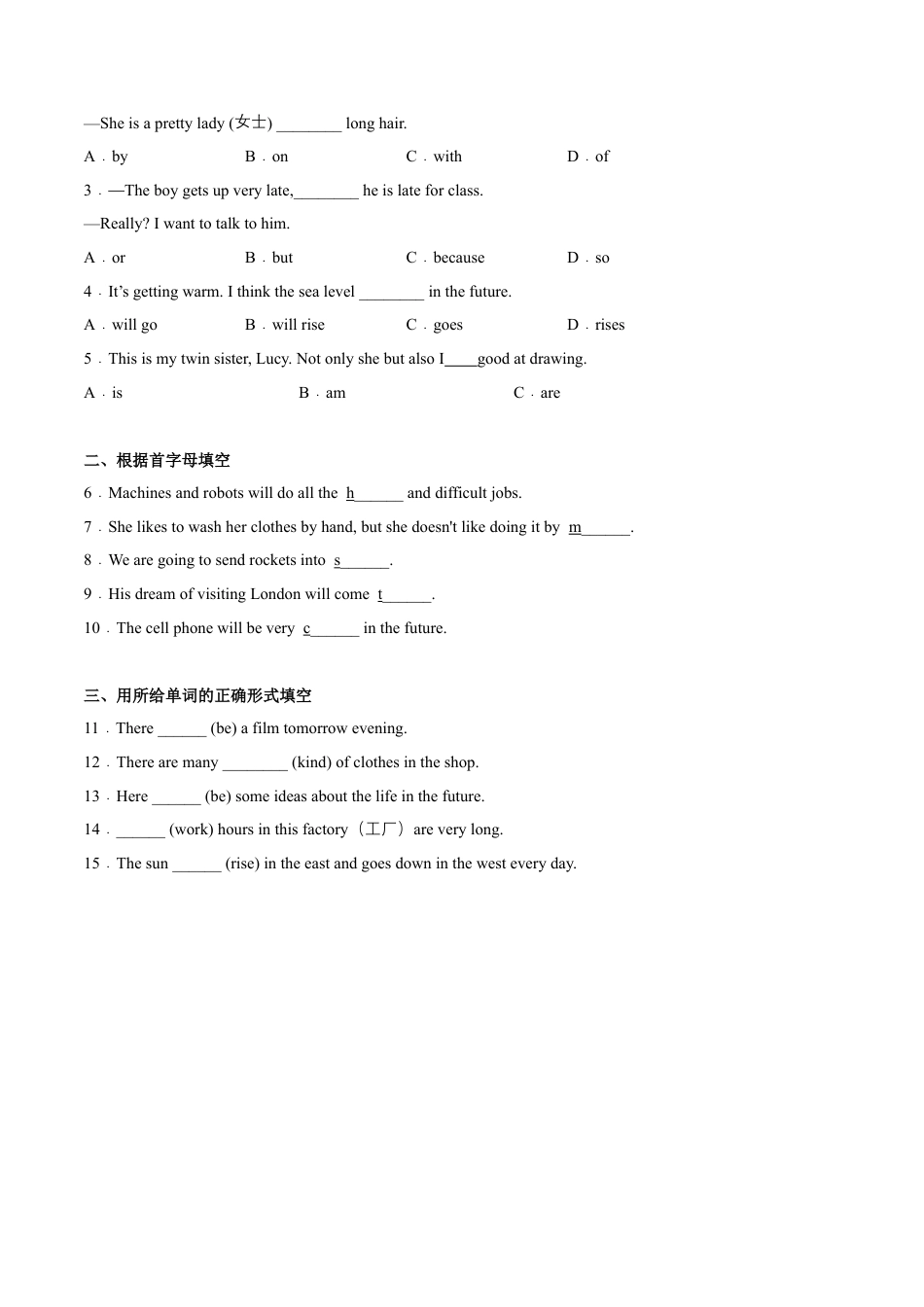 Module 4 Unit 2 Every family will have a small plane（原卷版）-七年级英语下册课后培优练（外研版）.docx_第2页