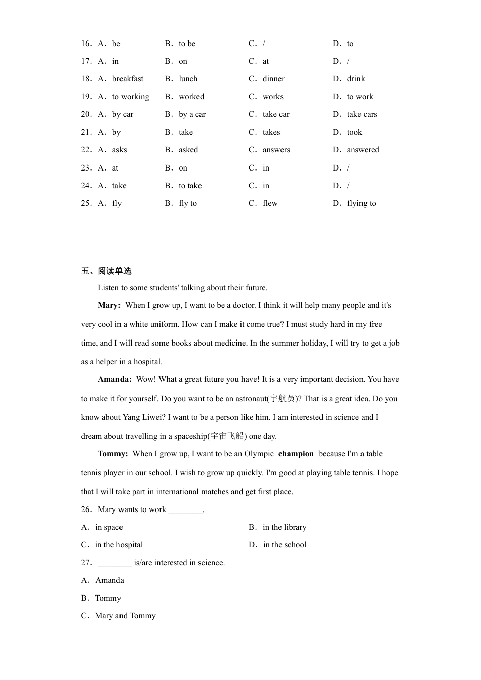 Module 4 Unit 3 - 七年级英语下册课后培优分级练（外研版）（学生版）.docx_第3页