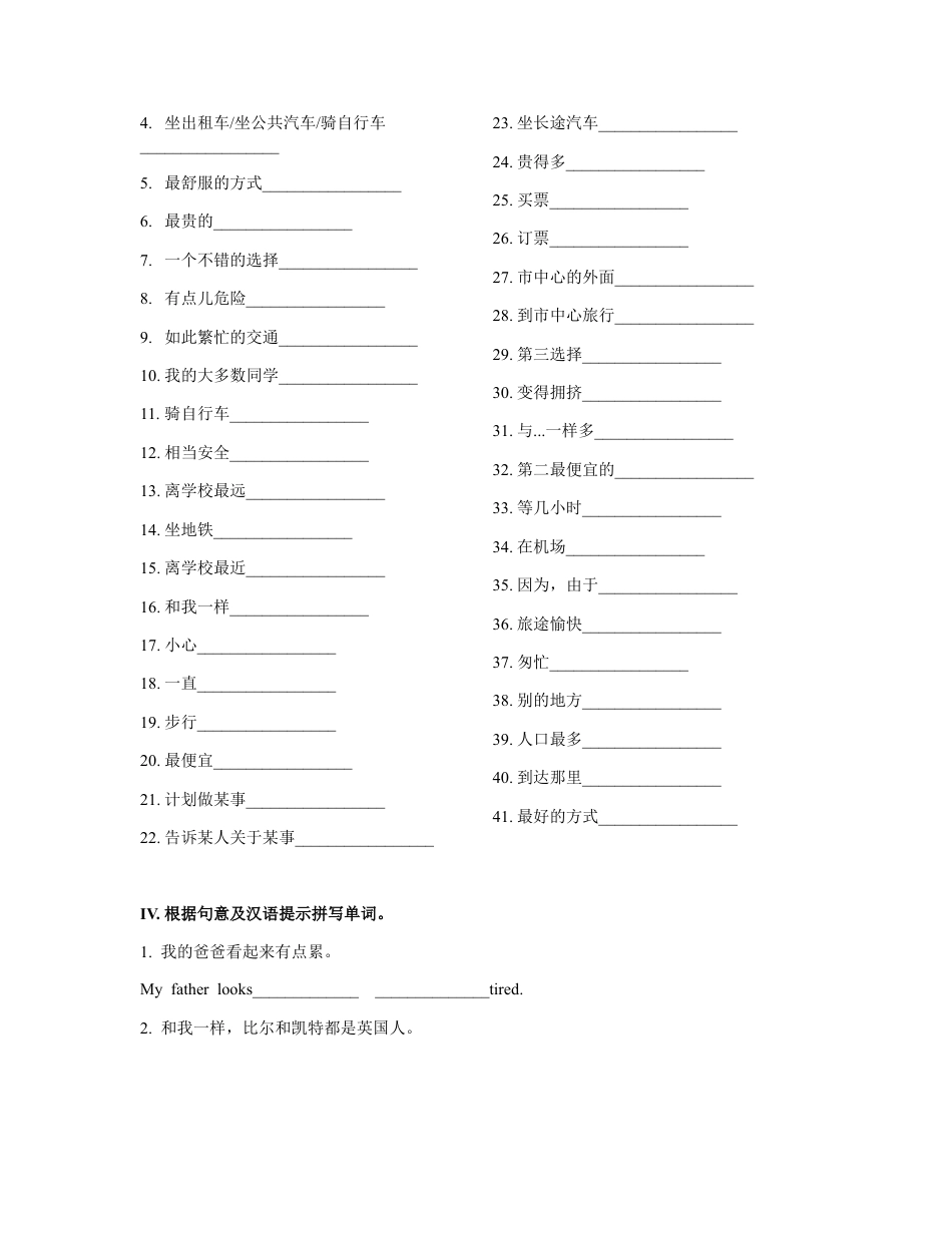 Module 4 词汇检测和语法习题 外研版英语八年级上册（含答案）.docx_第2页