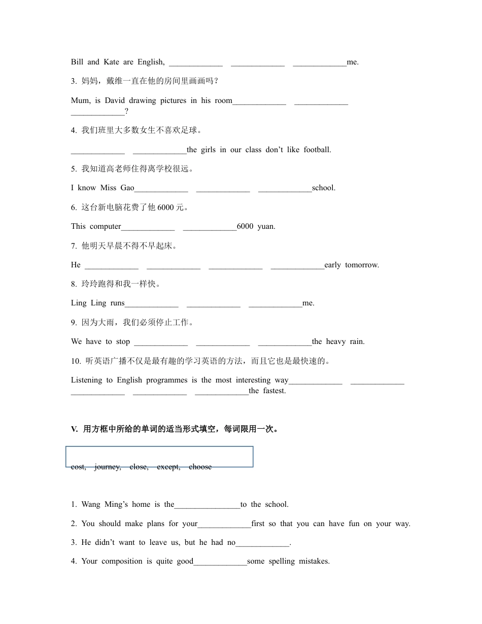 Module 4 词汇检测和语法习题 外研版英语八年级上册（含答案）.docx_第3页