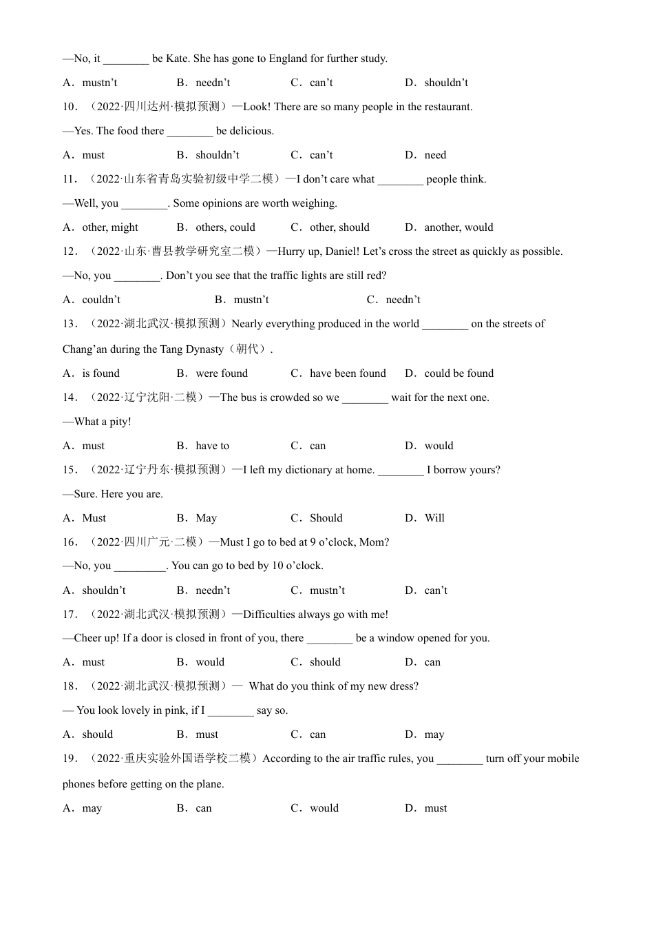 Module 4 单元重点语法Grammar 情态动词-九年级英语下册单元重难点易错题精练（外研版）.docx_第2页