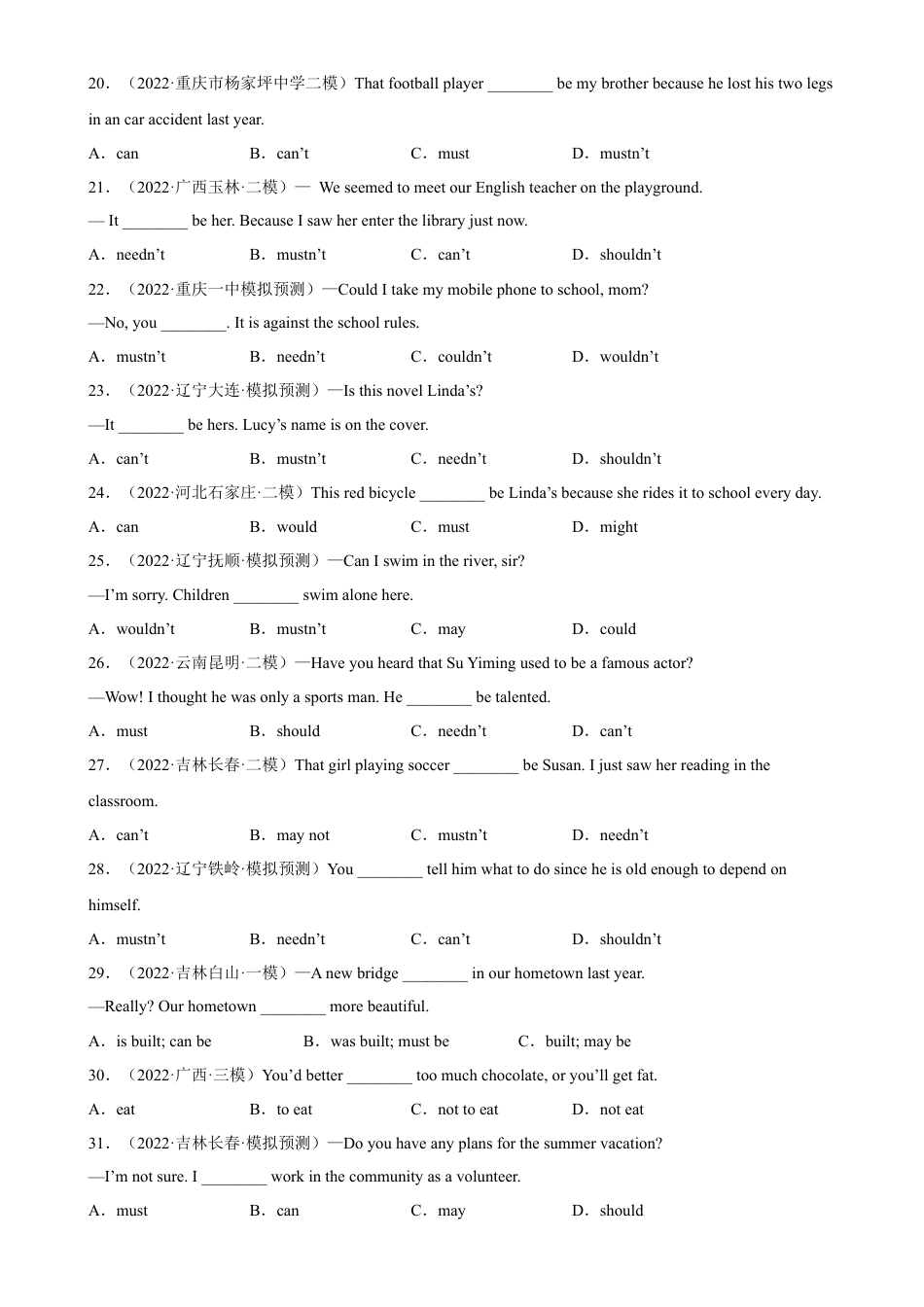 Module 4 单元重点语法Grammar 情态动词-九年级英语下册单元重难点易错题精练（外研版）.docx_第3页