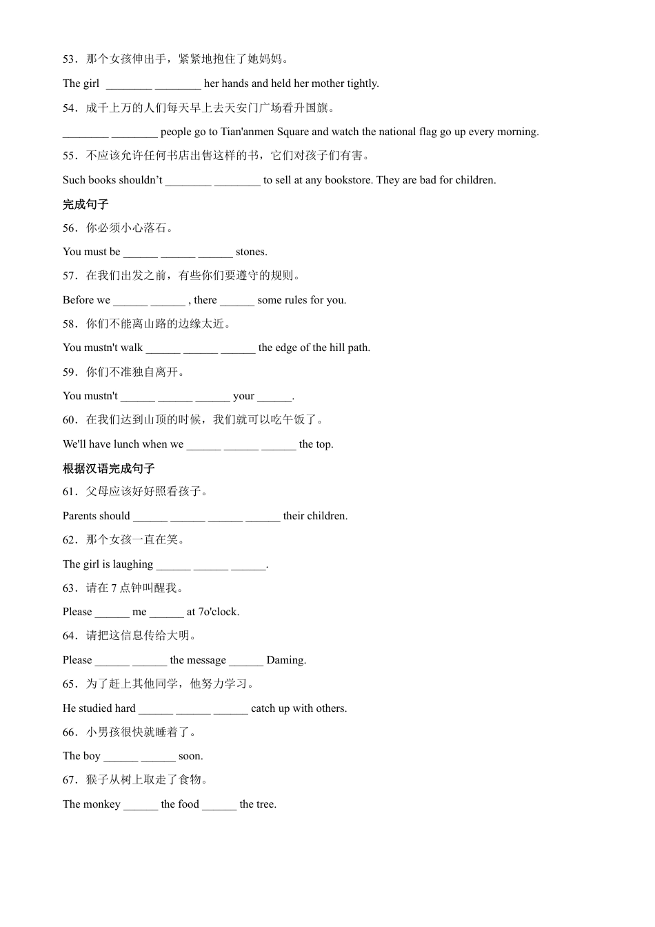 Module 4 重点单词词组短语句型精练-九年级英语下册单元重难点易错题精练（外研版）.docx_第3页