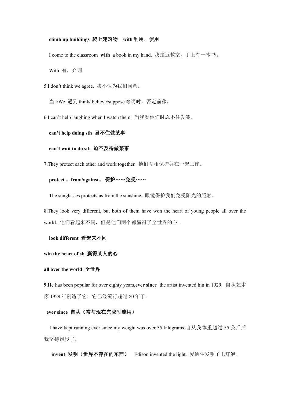 Module 5 Cartoons-最新外研版八年级下册各模块语法点（含重点短语和重点语法）（解析版）.docx_第2页