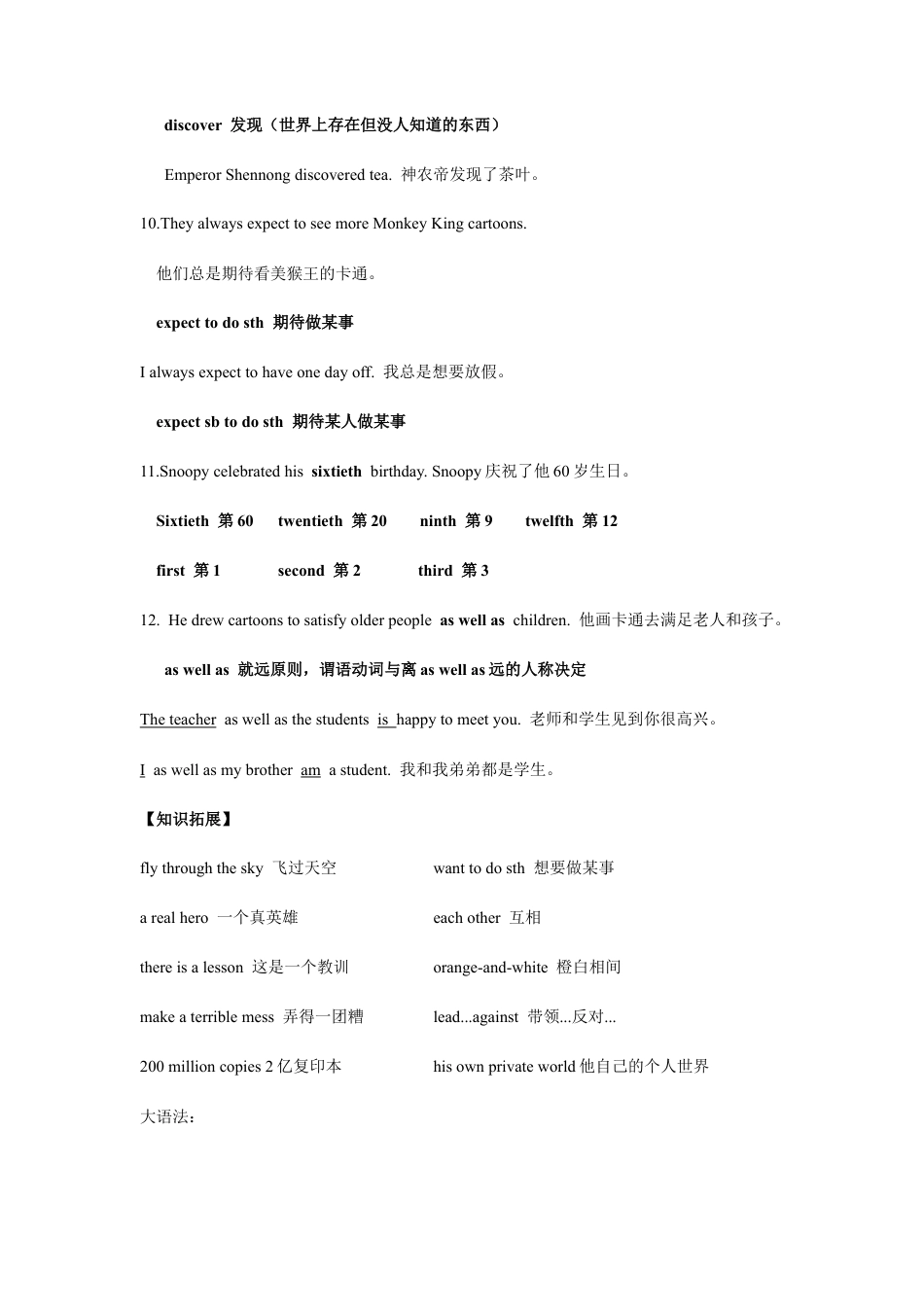 Module 5 Cartoons-最新外研版八年级下册各模块语法点（含重点短语和重点语法）（解析版）.docx_第3页