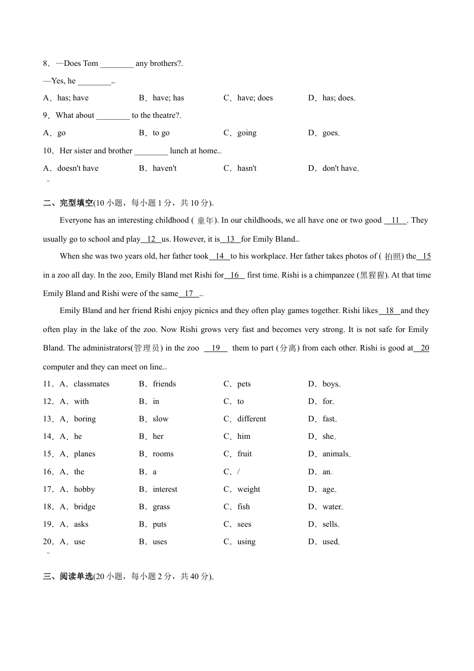 Module 5 My school day 模块培优（解析版）-七年级英语上册课时培优练（外研版）.doc_第2页