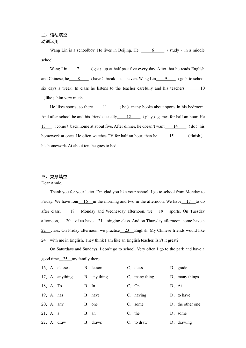 Module 5 My school day 综合练习-七年级英语上册 （外研版）含解析.docx_第2页