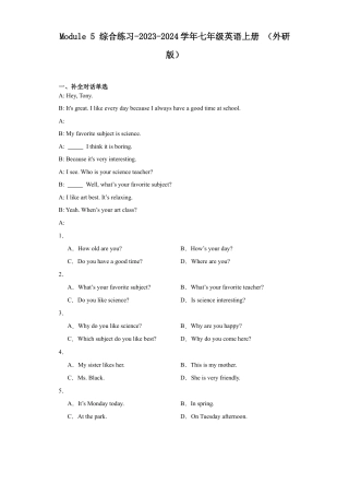 Module 5 My school day 综合练习-七年级英语上册 （外研版）含解析.docx