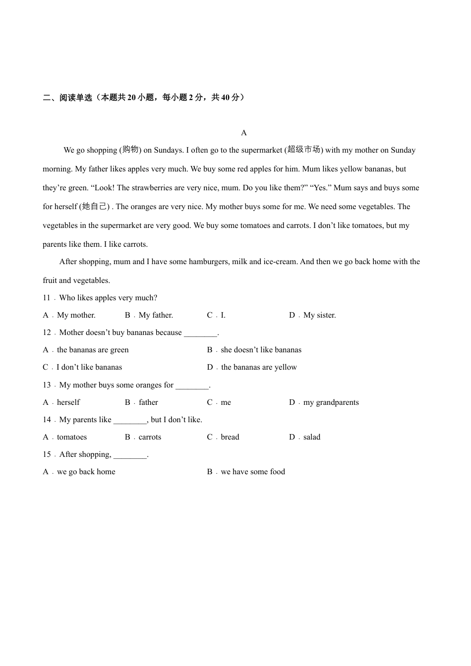 Module 5 Shopping （B卷·提升能力）-单元AB卷（外研版七下）（原卷版）.docx_第2页