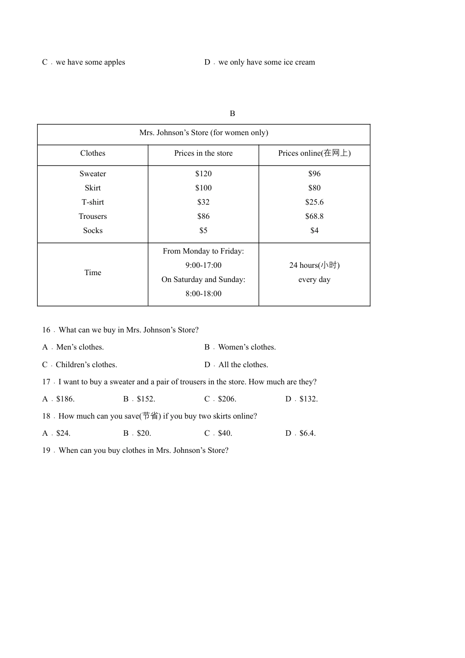 Module 5 Shopping （B卷·提升能力）-单元AB卷（外研版七下）（原卷版）.docx_第3页