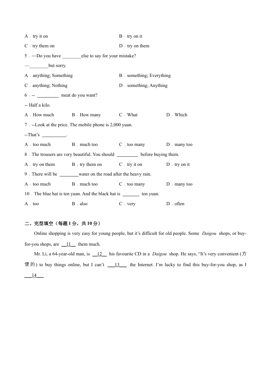 Module 5 Shopping 模块培优（解析版）-七年级英语下册课后培优练（外研版）.docx_第2页