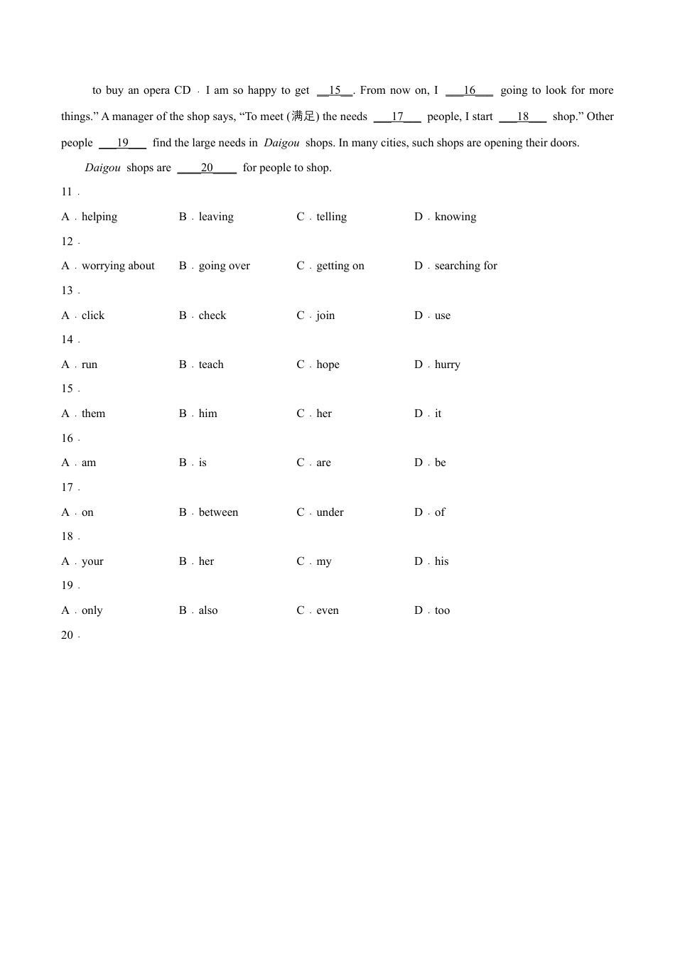 Module 5 Shopping 模块培优（解析版）-七年级英语下册课后培优练（外研版）.docx_第3页