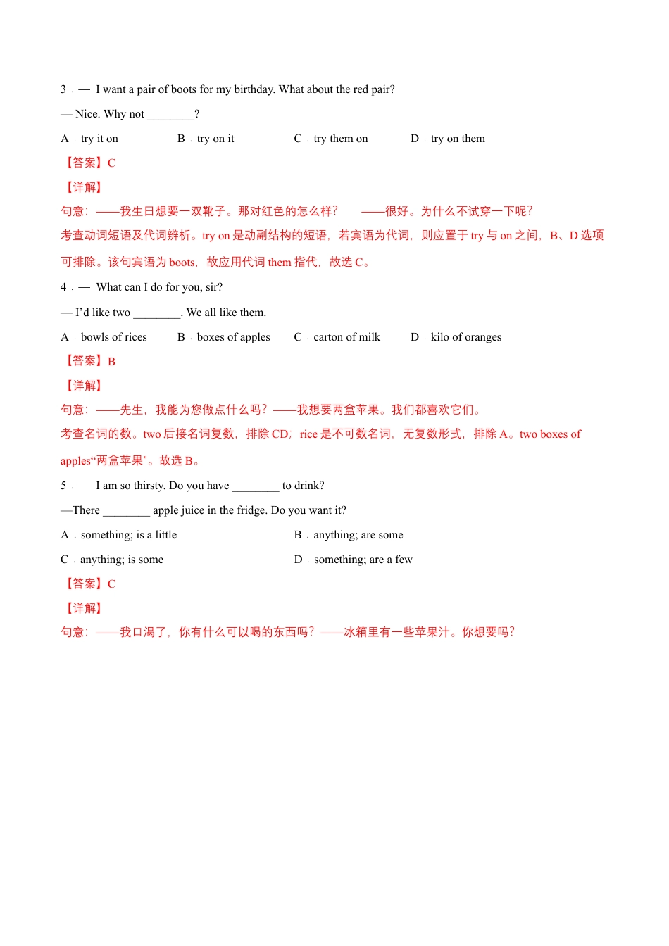 Module 5 Shopping（A卷·夯实基础）-单元AB卷（外研版七下）（解析版）.docx_第2页