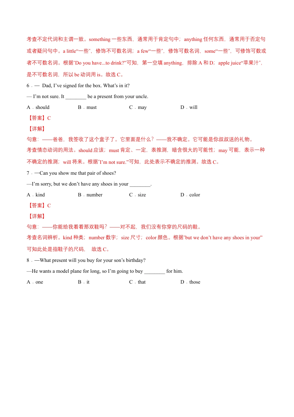 Module 5 Shopping（A卷·夯实基础）-单元AB卷（外研版七下）（解析版）.docx_第3页