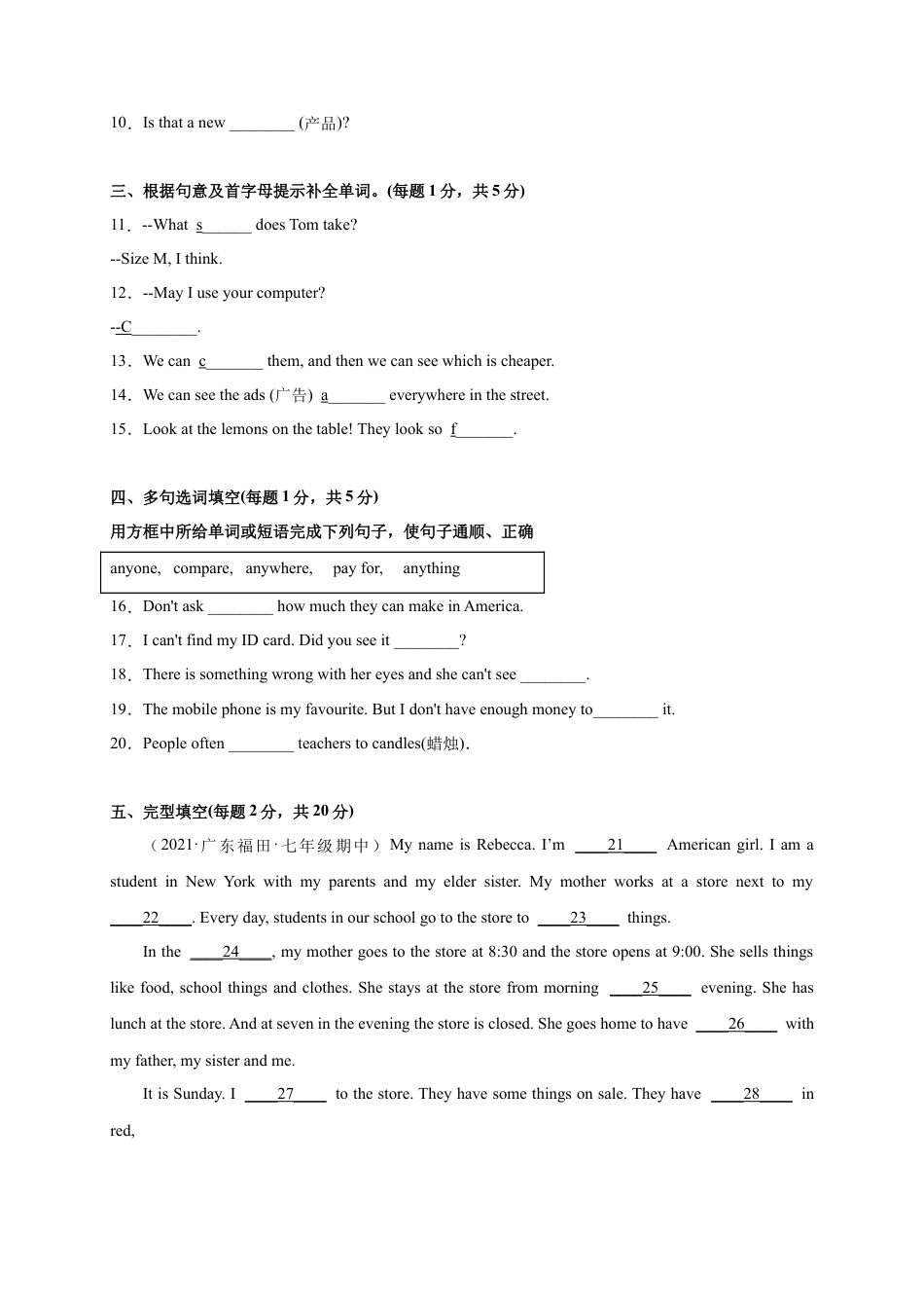 Module 5 Shopping（提分小卷）-【单元测试】（外研版）（解析版）.docx_第2页