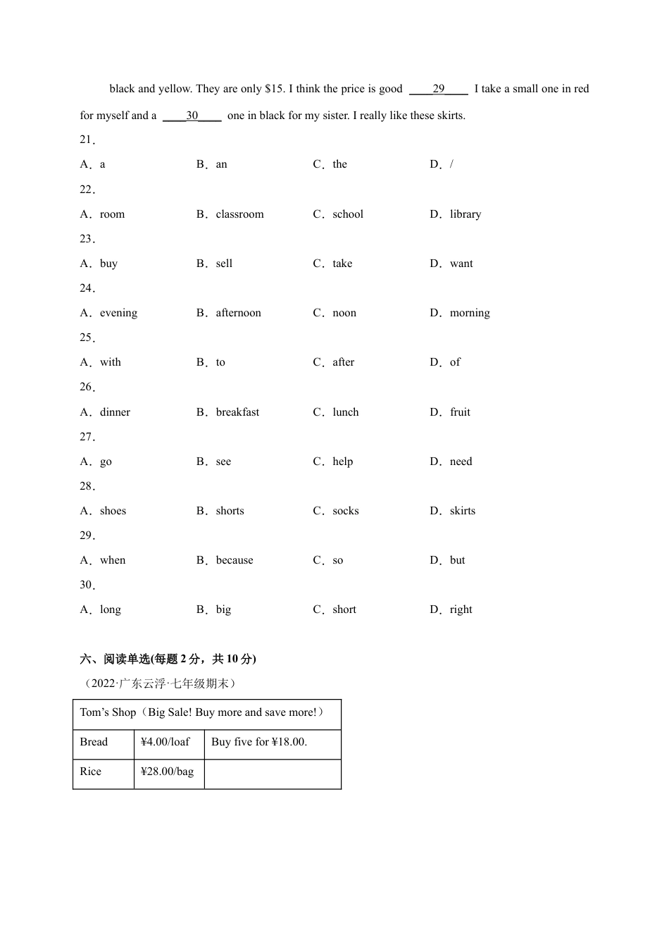 Module 5 Shopping（提分小卷）-【单元测试】（外研版）（解析版）.docx_第3页
