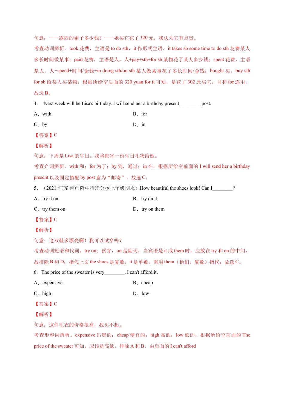 Module 5 Shopping（选拔卷）-【单元测试】（外研版）（解析版）.docx_第2页