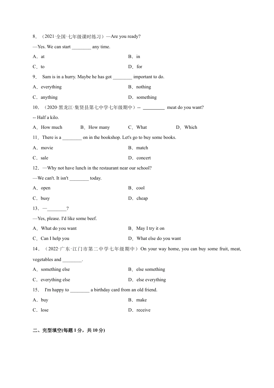 Module 5 Shopping（选拔卷）-【单元测试】（外研版）（原卷版）.docx_第2页