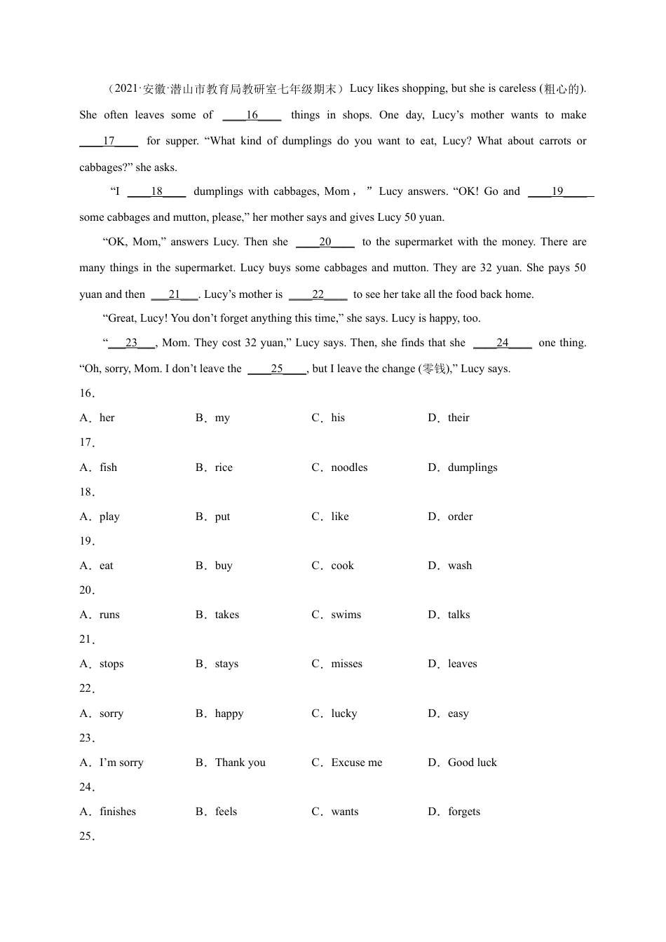 Module 5 Shopping（选拔卷）-【单元测试】（外研版）（原卷版）.docx_第3页