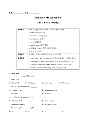 Module 5 Unit 1 I love history（解析版）-七年级英语上册课时培优练（外研版）.doc