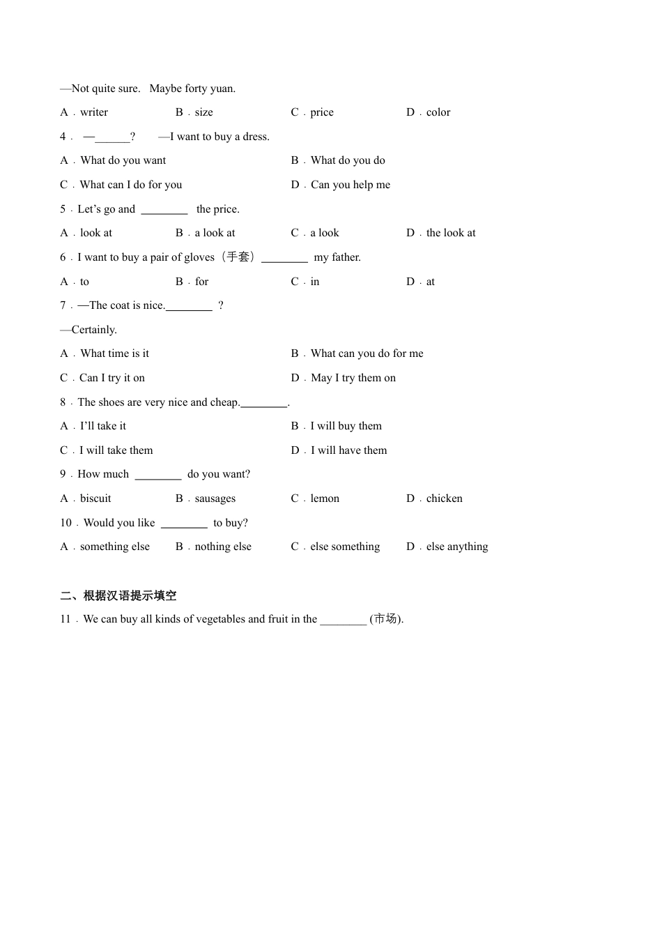 Module 5 Unit 1 What can I do for you（解析版）-七年级英语下册课后培优练（外研版）.docx_第2页