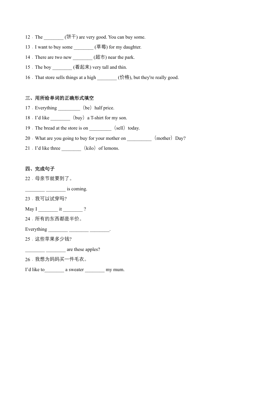 Module 5 Unit 1 What can I do for you（原卷版）-七年级英语下册课后培优练（外研版）.docx_第3页