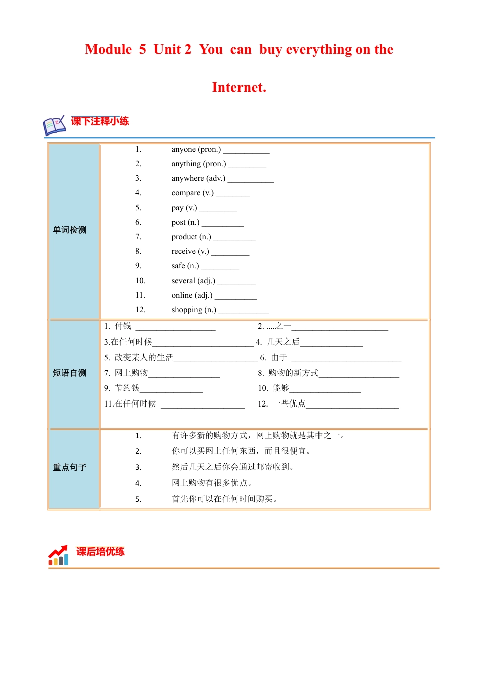 Module 5 Unit 2 - 七年级英语下册课后培优分级练（外研版）（教师版）.docx_第1页
