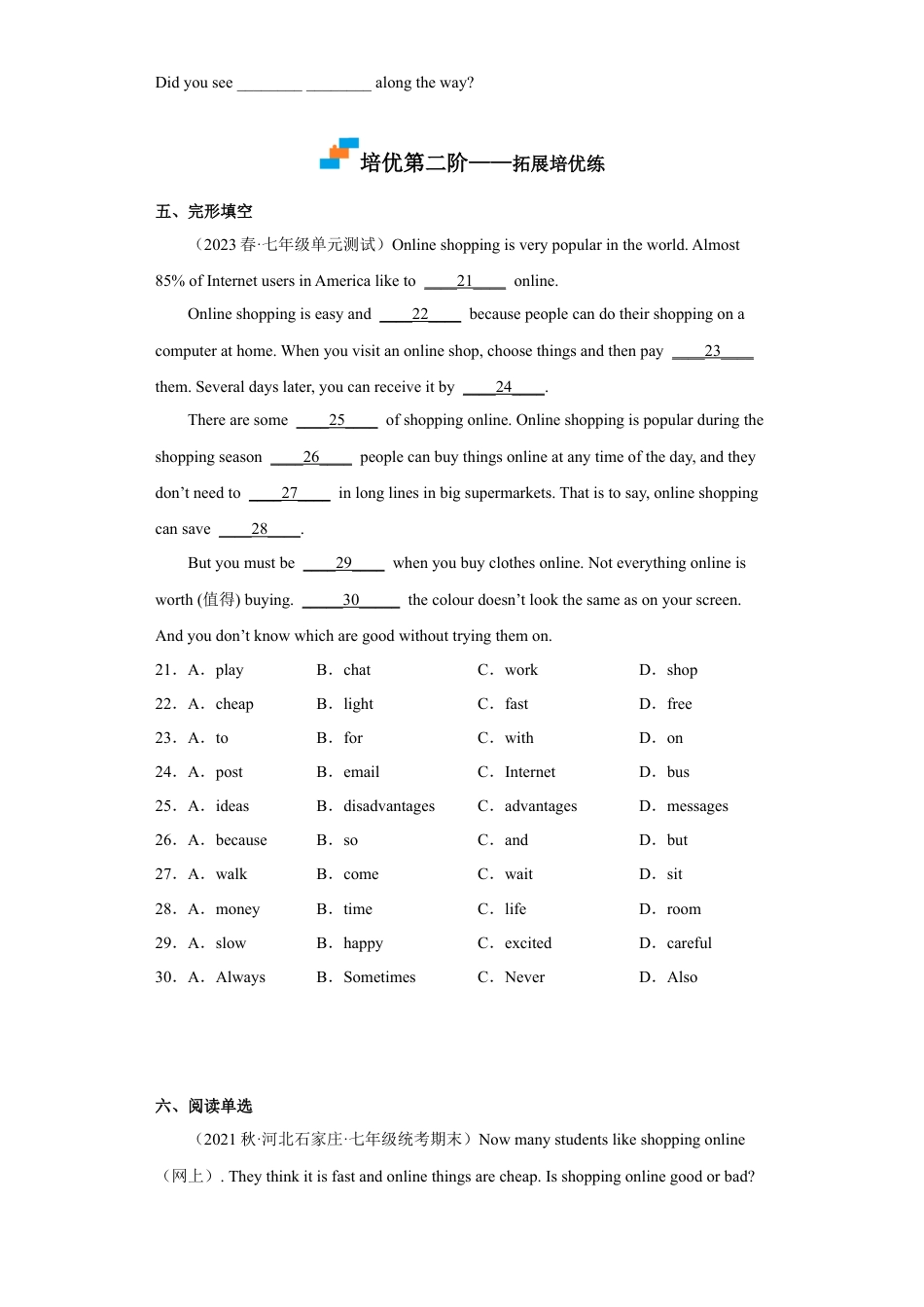 Module 5 Unit 2 - 七年级英语下册课后培优分级练（外研版）（学生版）.docx_第3页