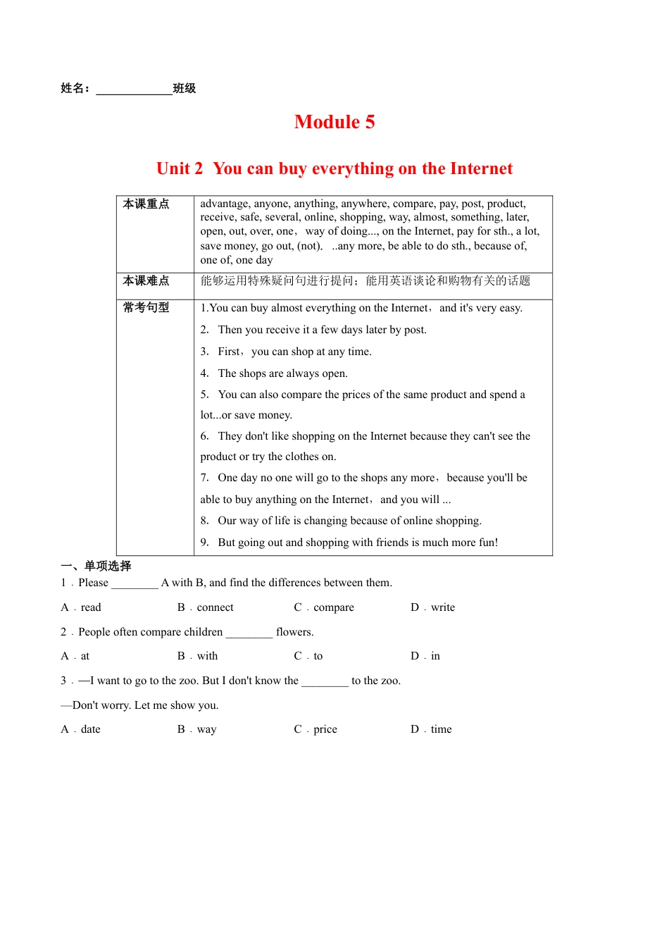 Module 5 Unit 2 You can buy everything on the Internet（解析版）-七年级英语下册课后培优练（外研版）.docx_第1页