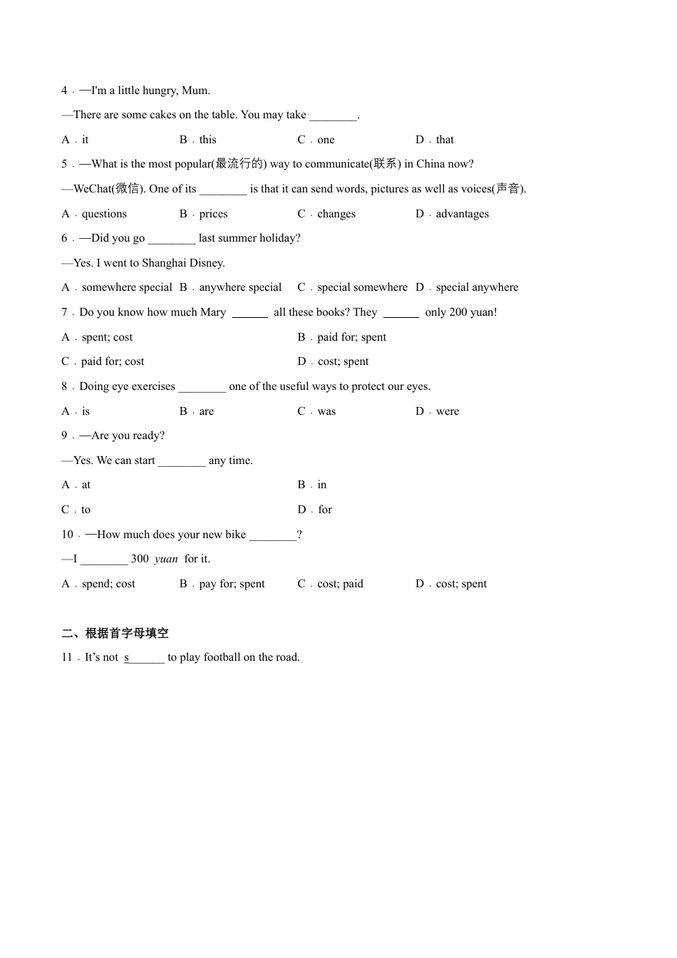 Module 5 Unit 2 You can buy everything on the Internet（解析版）-七年级英语下册课后培优练（外研版）.docx_第2页
