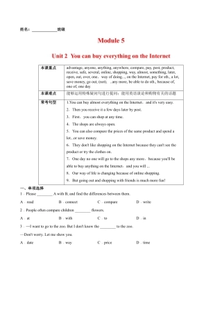 Module 5 Unit 2 You can buy everything on the Internet（解析版）-七年级英语下册课后培优练（外研版）.docx