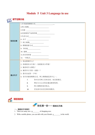 Module 5 Unit 3 - 七年级英语下册课后培优分级练（外研版）（教师版）.docx