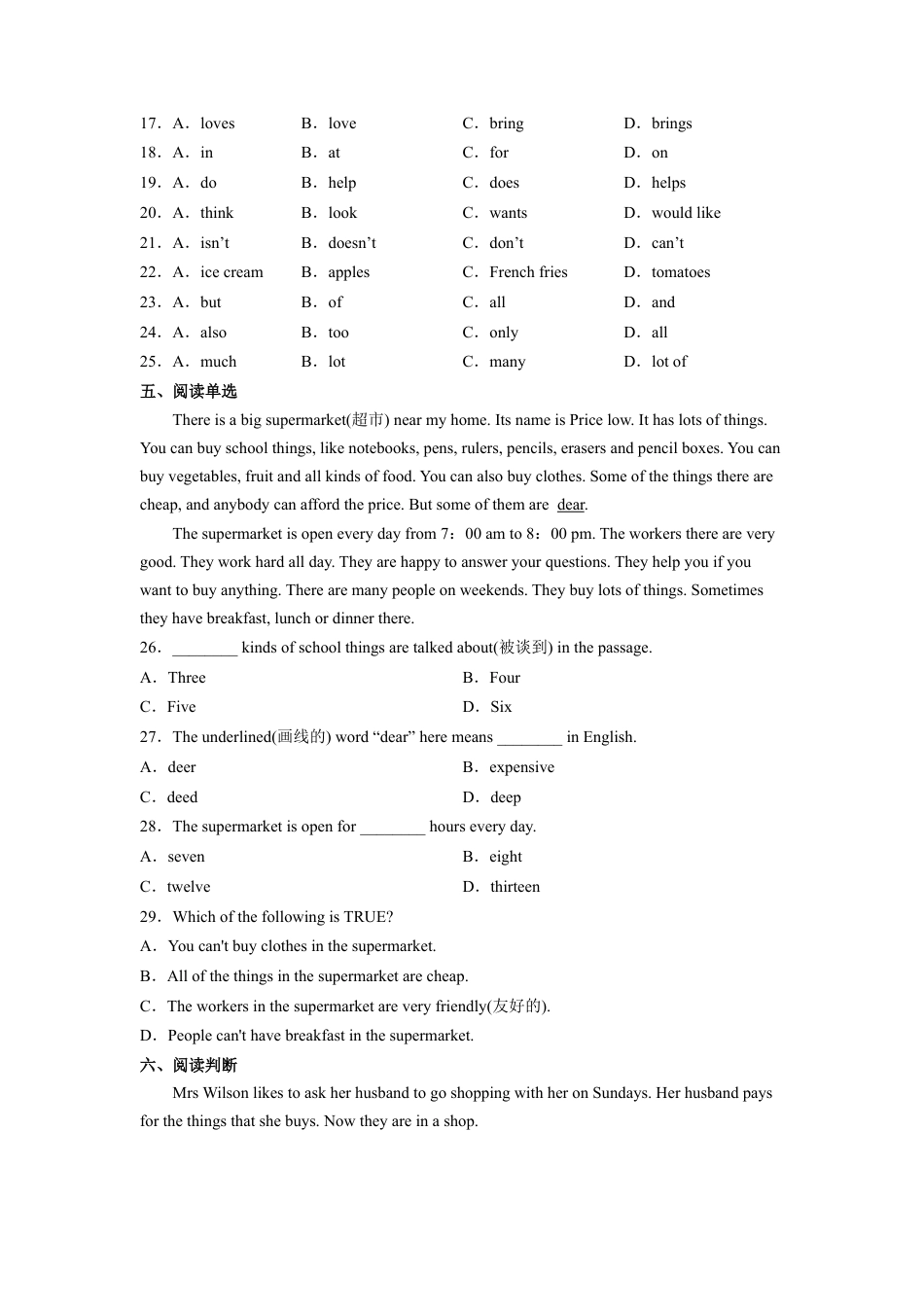 Module 5 Unit 3 - 七年级英语下册课后培优分级练（外研版）（学生版）.docx_第3页