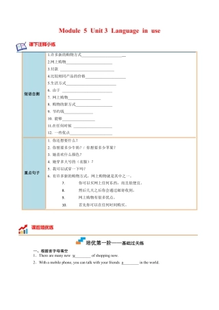 Module 5 Unit 3 - 七年级英语下册课后培优分级练（外研版）（学生版）.docx