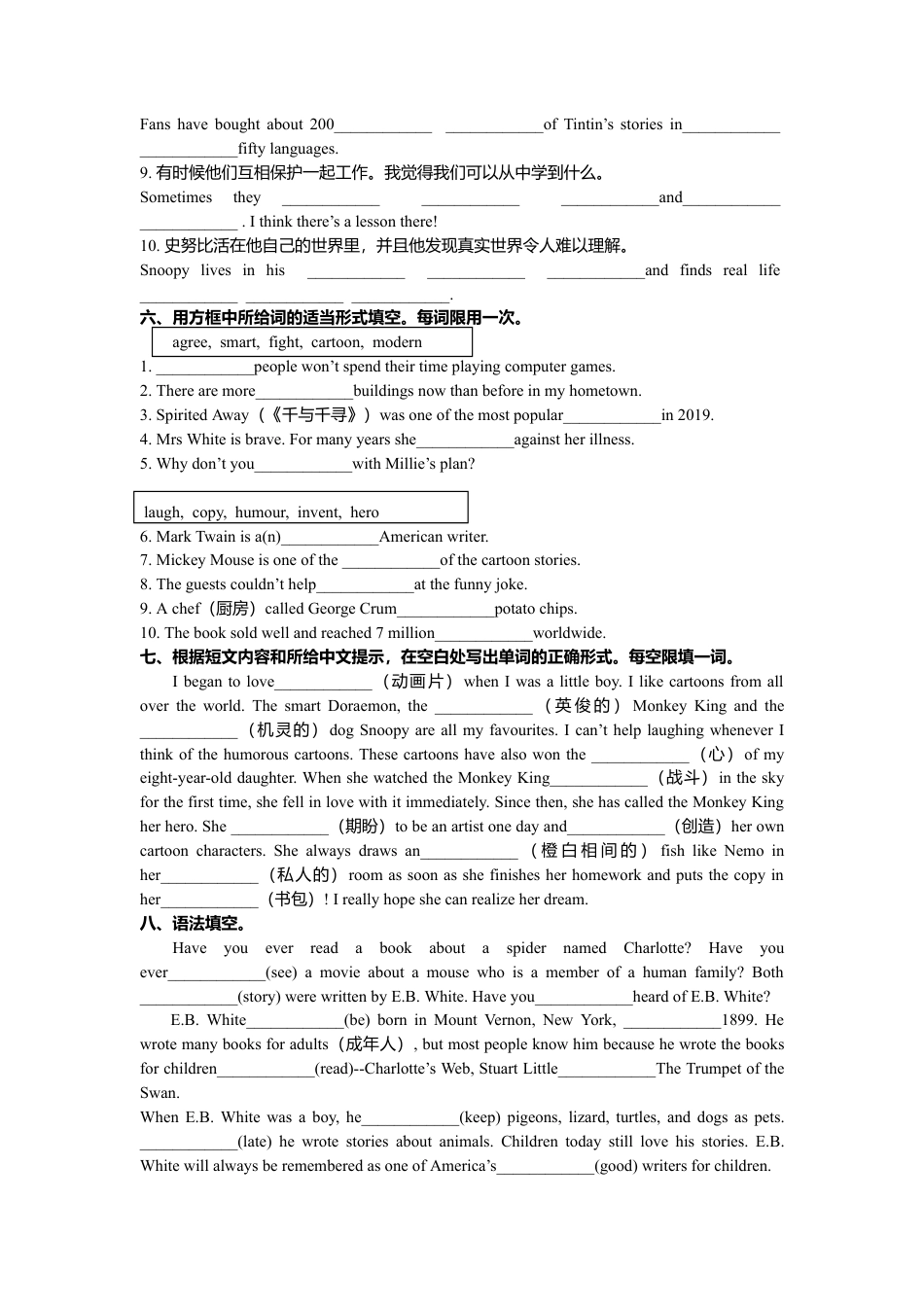 Module 5 词汇检测和语法 （含重难点提优） 外研版英语八年级下册.doc_第3页