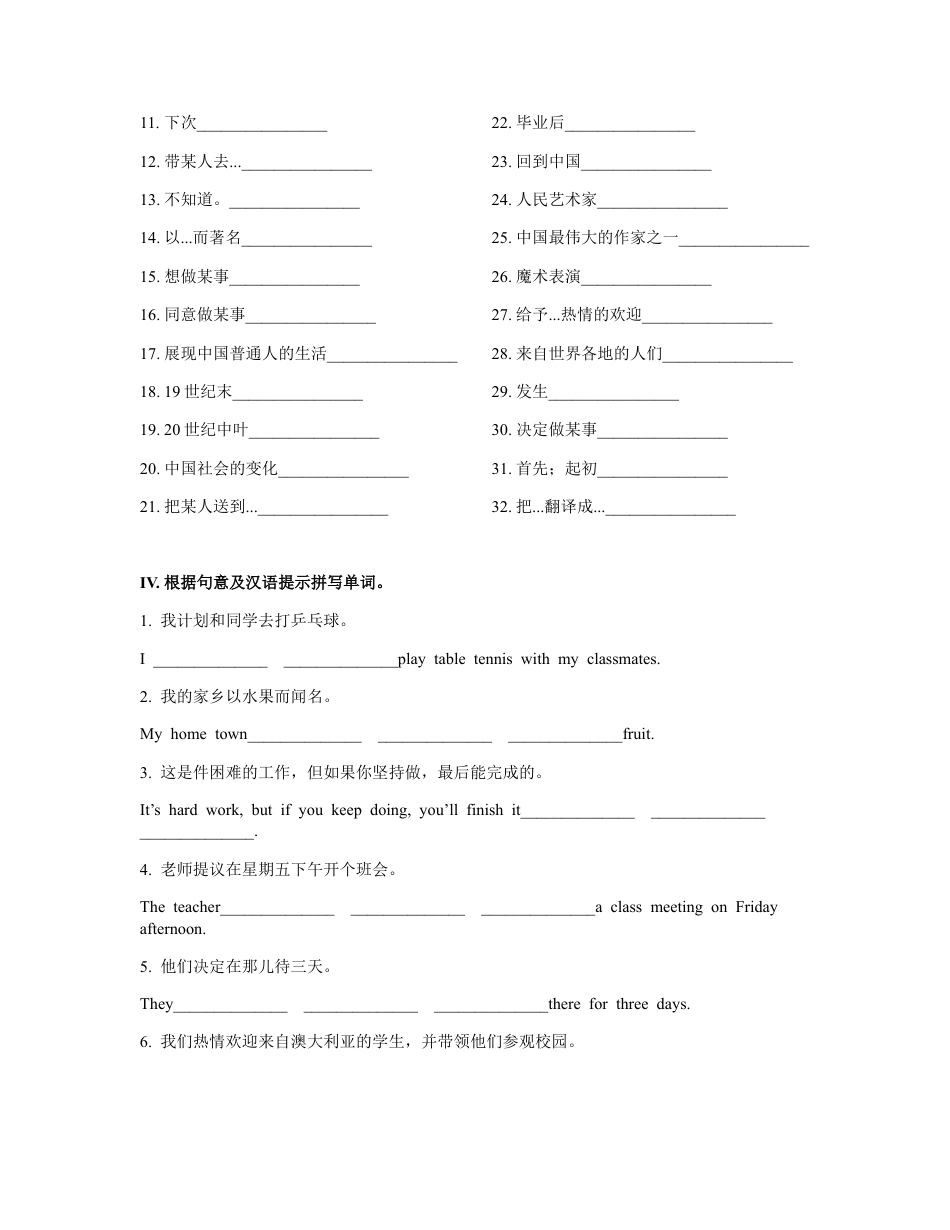 Module 5 词汇检测和语法习题 外研版英语八年级上册（含答案）.docx_第2页