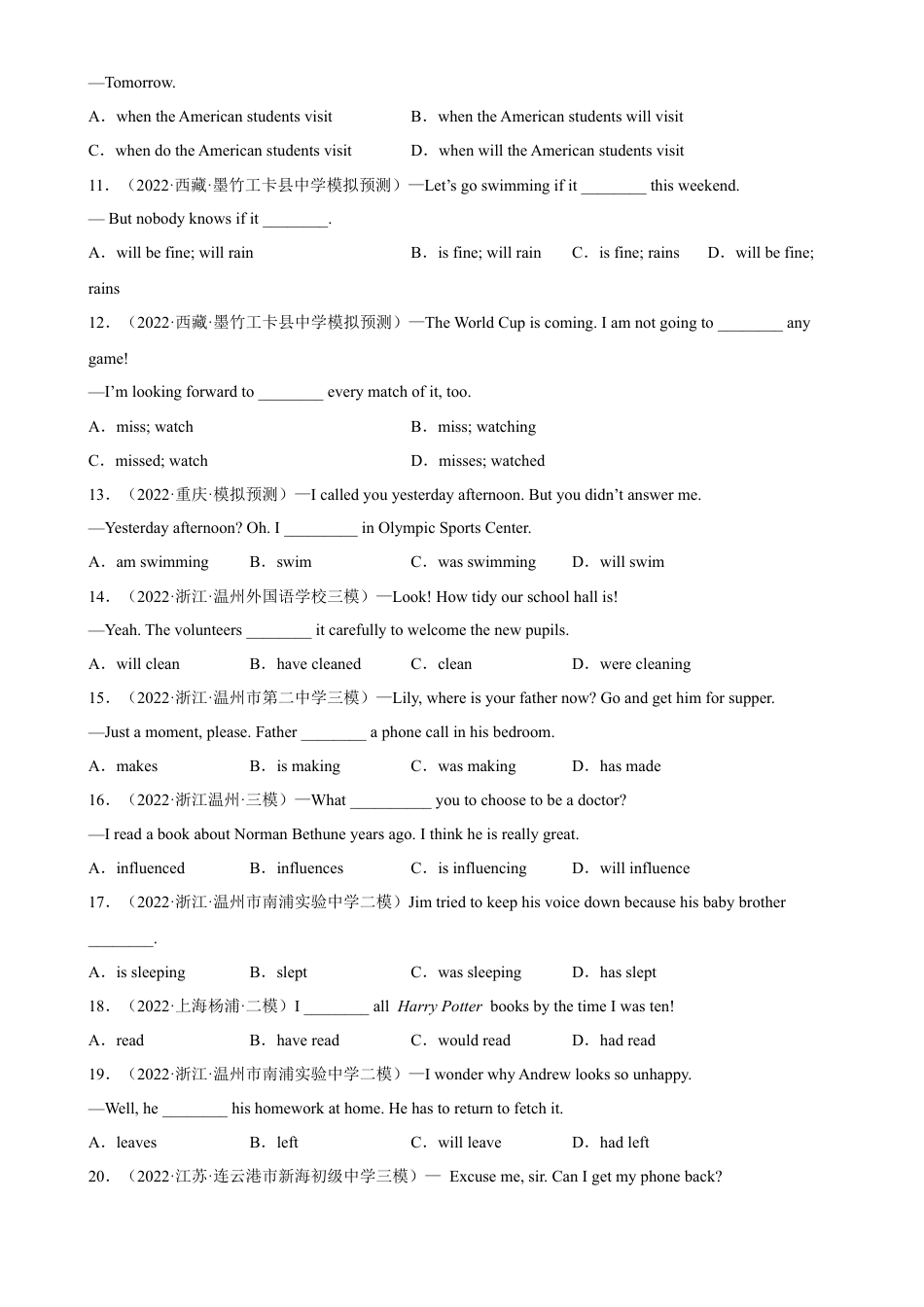 Module 5 单元重点语法Grammar 动词的六大时态-九年级英语下册单元重难点易错题精练（外研版）.docx_第2页