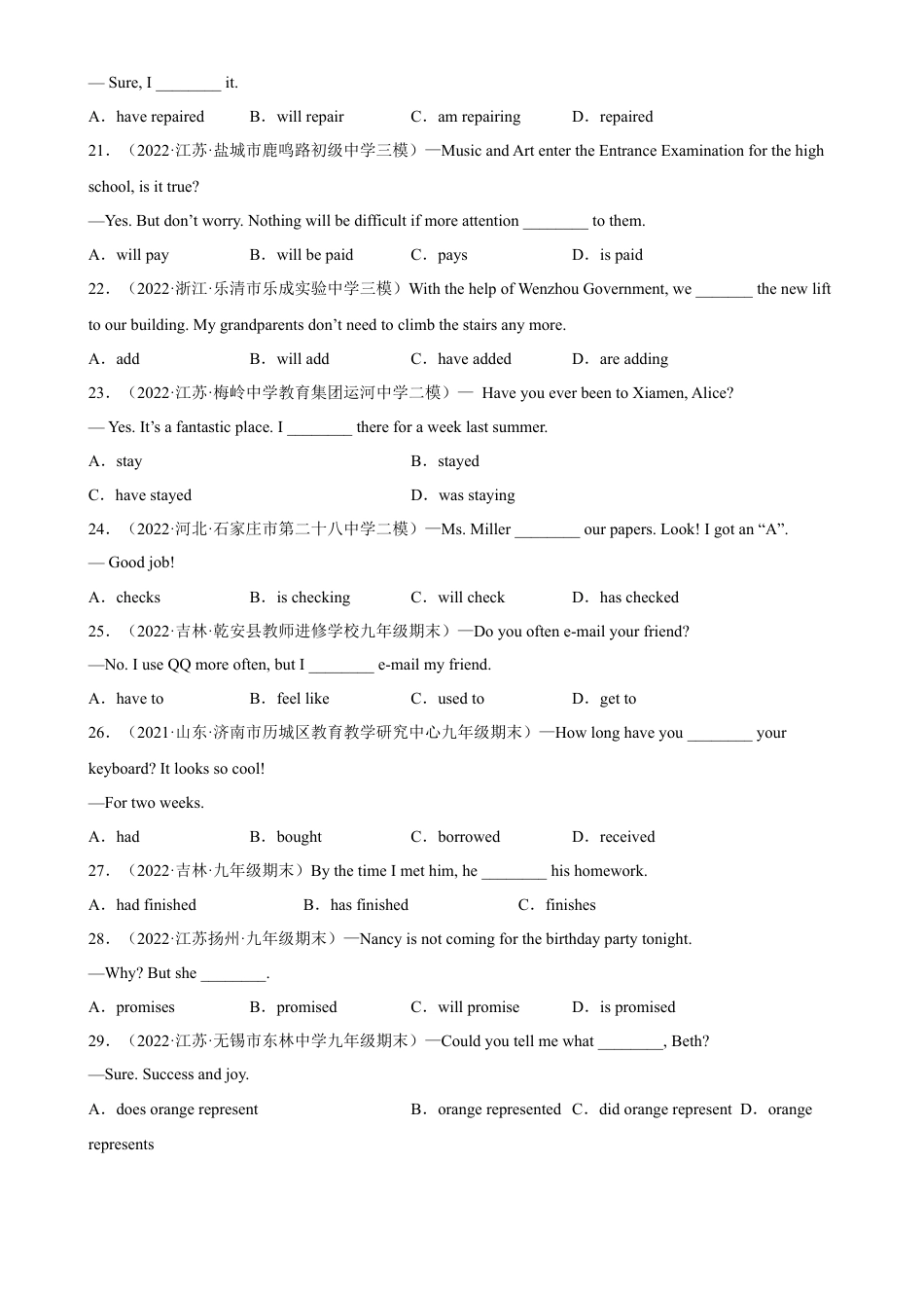 Module 5 单元重点语法Grammar 动词的六大时态-九年级英语下册单元重难点易错题精练（外研版）.docx_第3页
