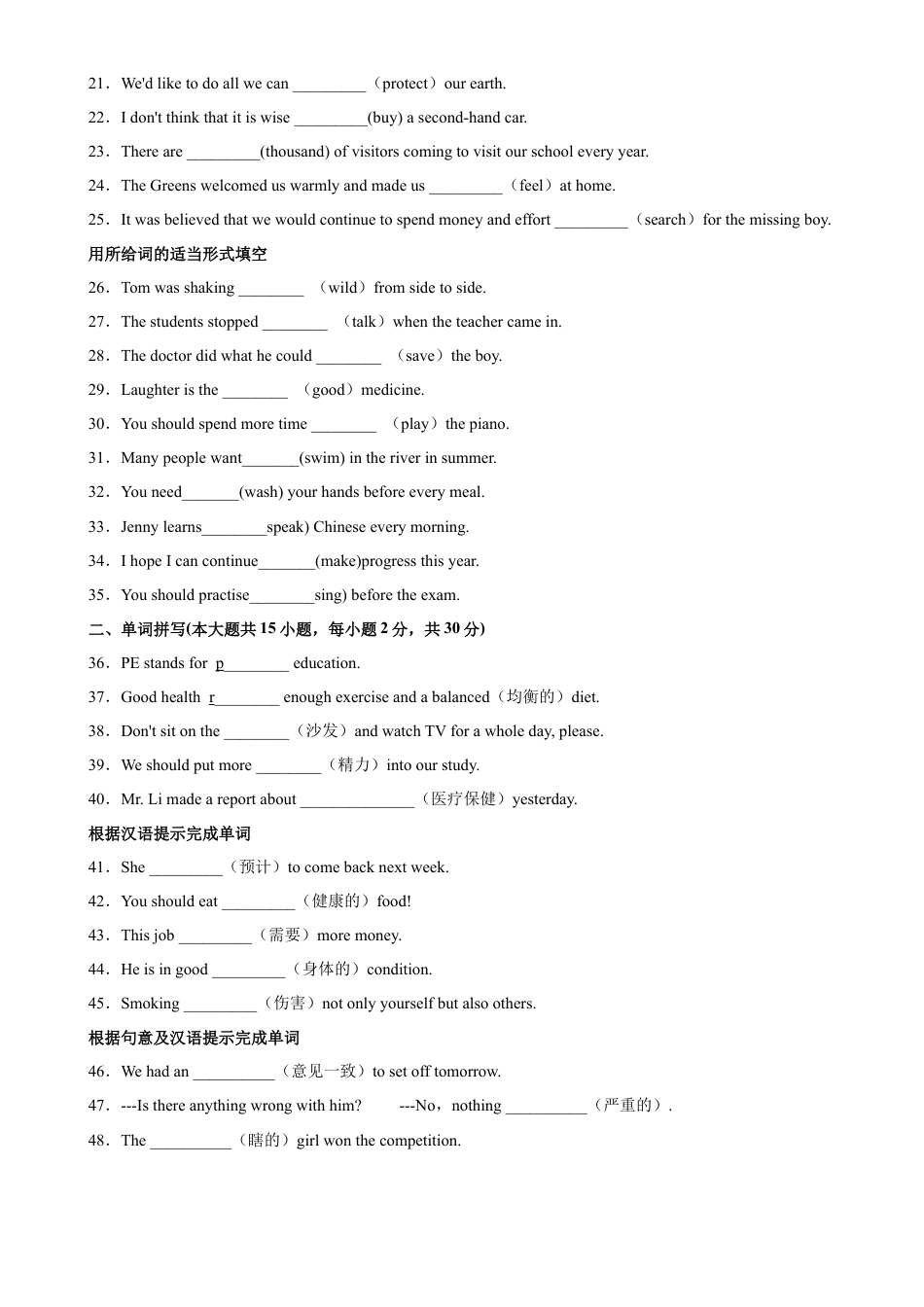 Module 5 重点单词词组短语句型精练-九年级英语下册单元重难点易错题精练（外研版）.docx_第2页
