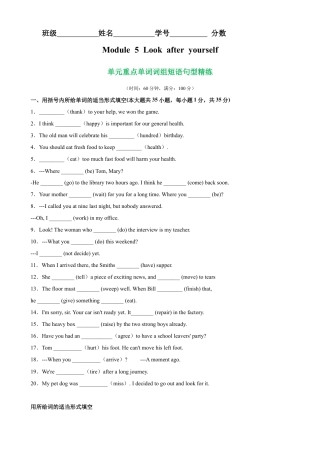 Module 5 重点单词词组短语句型精练-九年级英语下册单元重难点易错题精练（外研版）.docx
