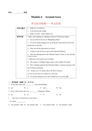 Module 6  Around town 模块培优（解析版）-七年级英语下册课后培优练（外研版）.docx