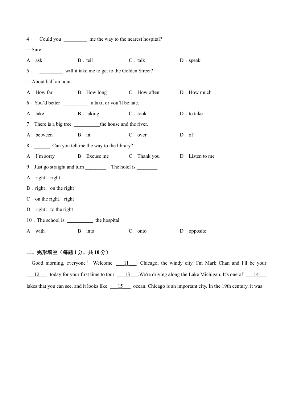 Module 6  Around town 模块培优（原卷版）-七年级英语下册课后培优练（外研版）.docx_第2页