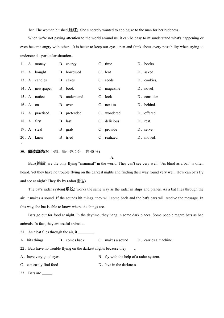 Module 6 A trip to the zoo（解析版）-七年级英语上册课时培优练（外研版）.doc_第3页