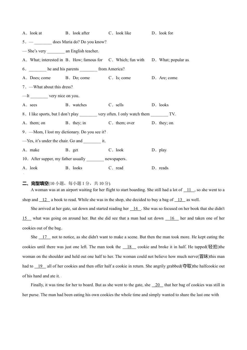 Module 6 A trip to the zoo（原卷版）-七年级英语上册课时培优练（外研版）.doc_第2页