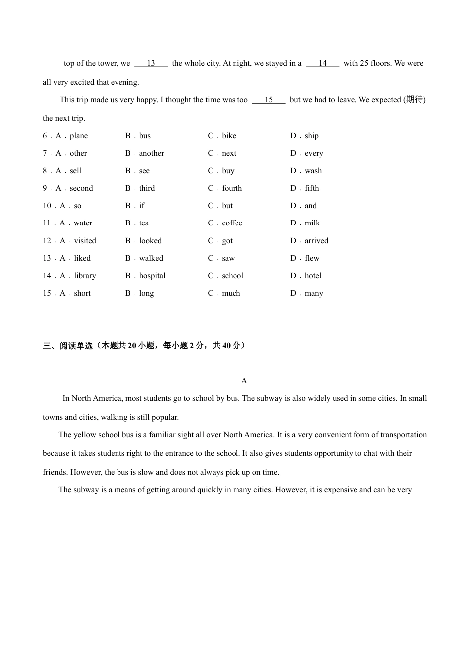 Module 6 Around town （B卷·提升能力）-单元AB卷（外研版七下）（原卷版）.docx_第2页