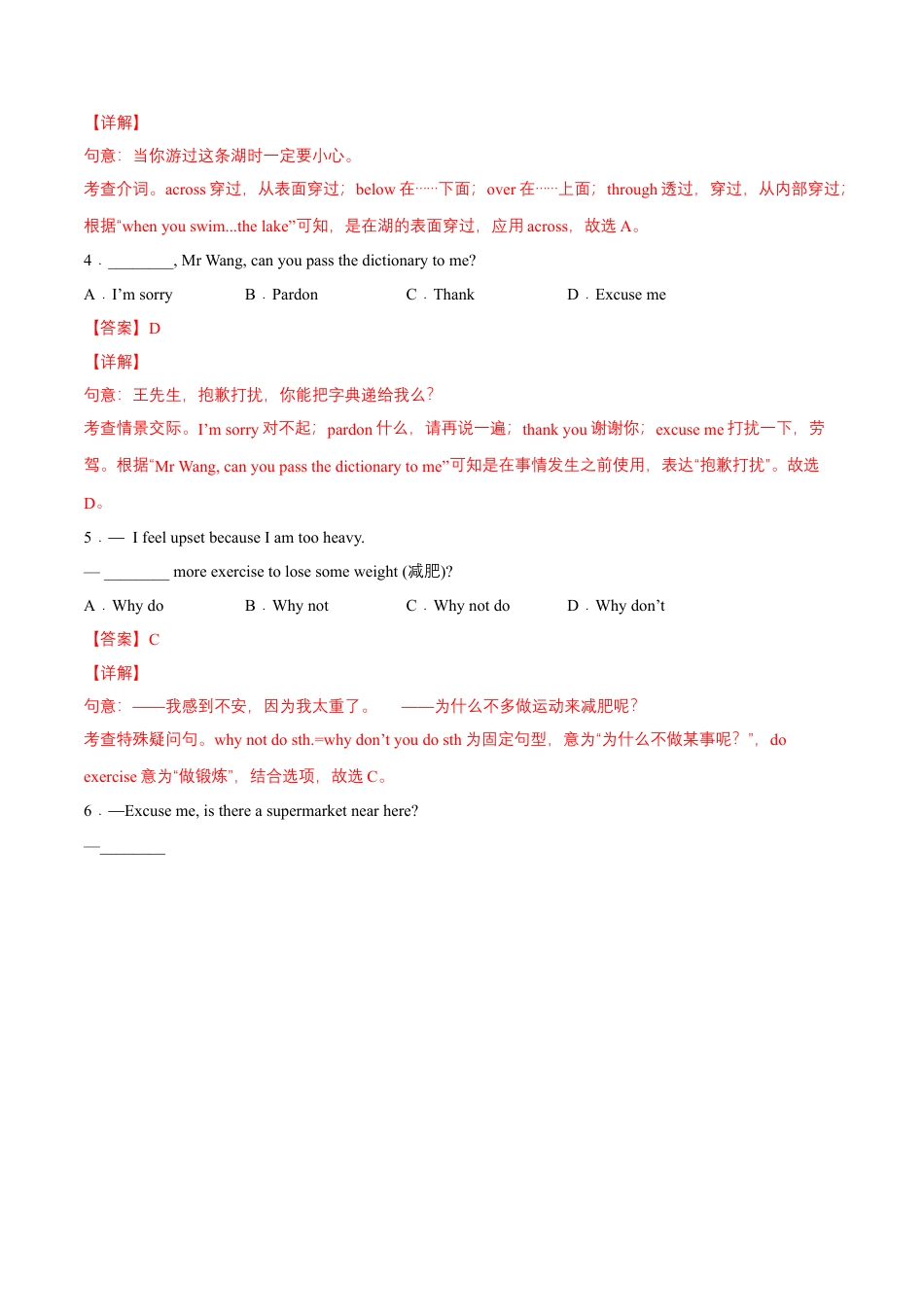 Module 6 Around town（A卷·夯实基础）-单元AB卷（外研版七下）（解析版）.docx_第2页