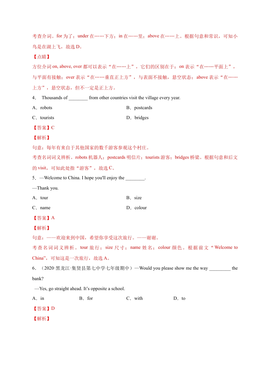 Module 6 Around town（选拔卷）-【单元测试】（外研版）（解析版）.docx_第2页