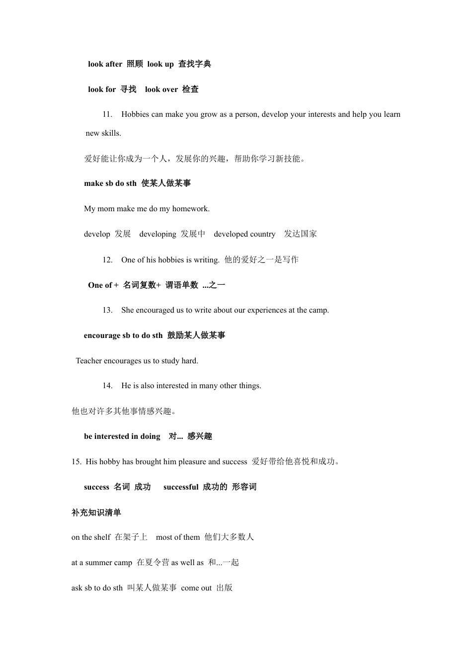 Module 6 Hobbies-最新外研版八年级下册各模块语法点（含重点短语和重点语法）（解析版）.docx_第3页